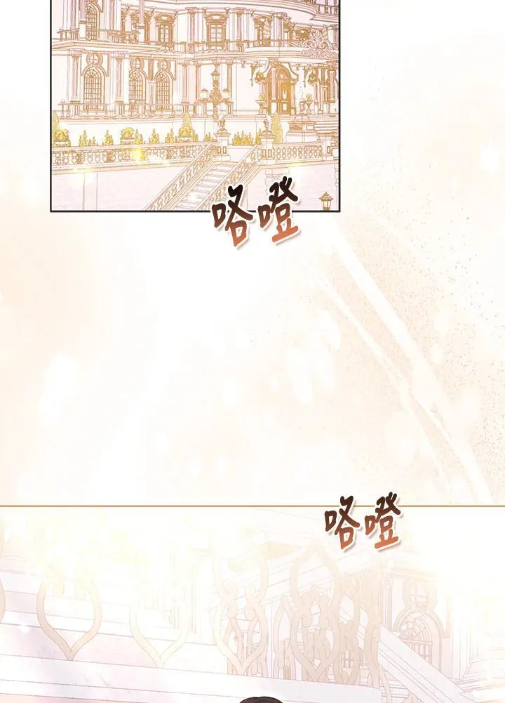 所以我和废皇太子结婚了漫画,第53话2图