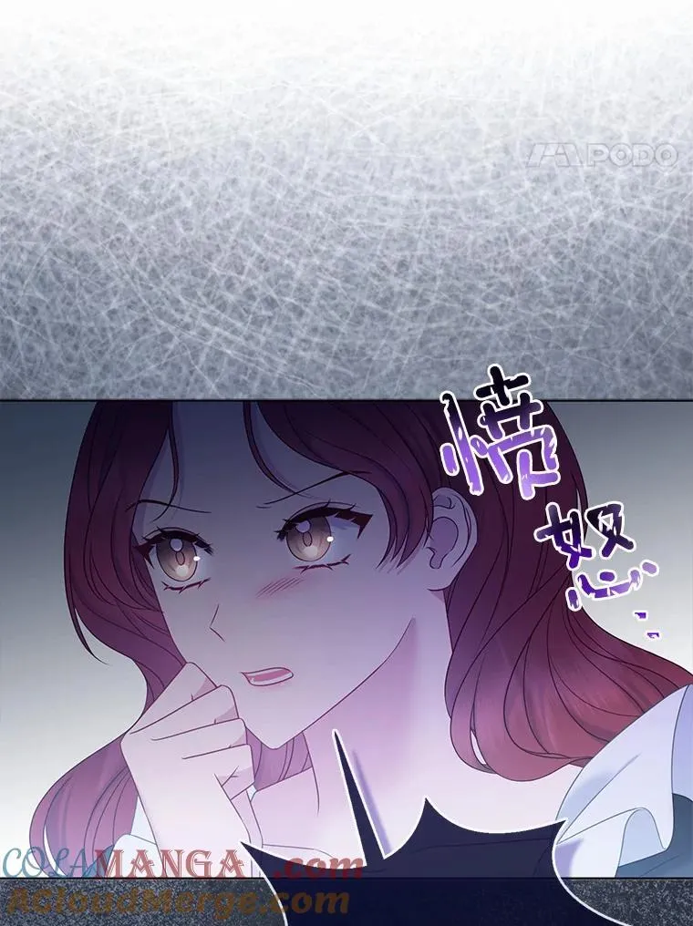 所以我和废皇太子结婚了漫画,17.坠楼4图