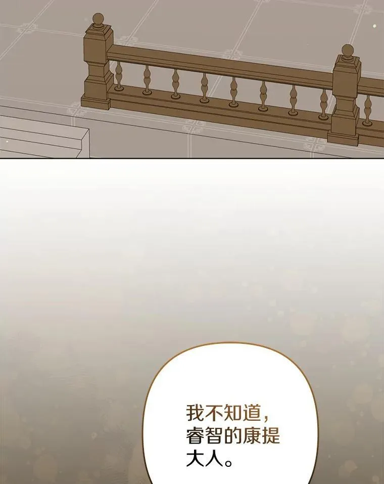 所以我和废皇太子结婚了漫画,36.审判3图