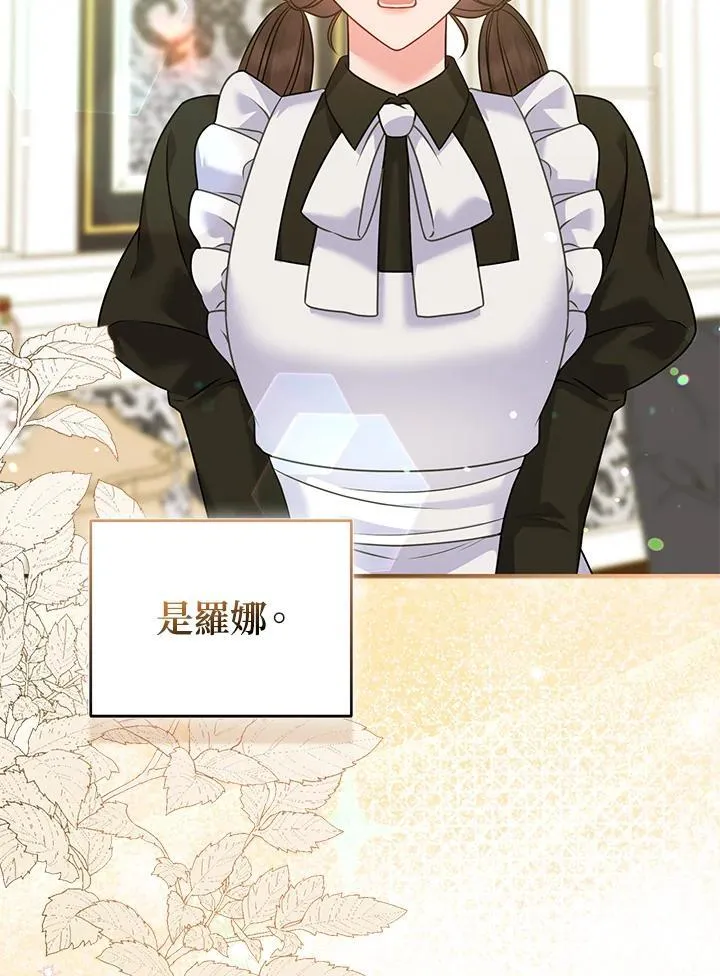 所以我和废皇太子结婚了漫画,第69话4图