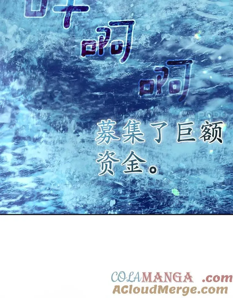 所以我和废皇太子结婚了漫画,39.大海之神5图