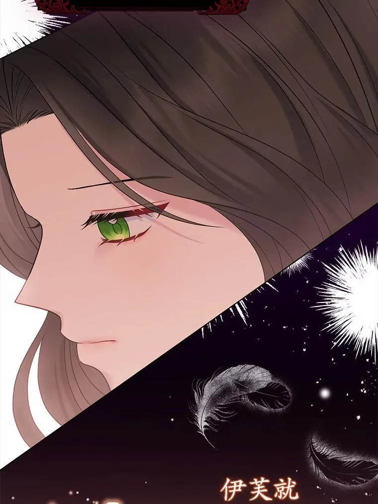 所以我和废皇太子结婚了漫画,19.不眠之城2图