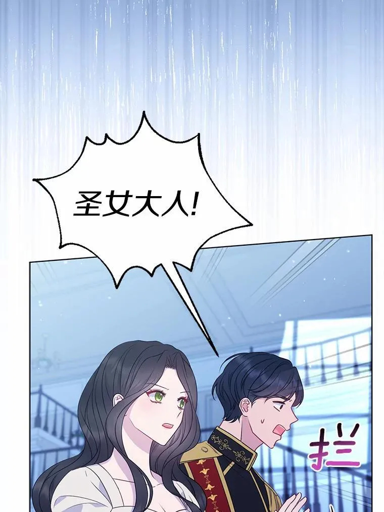 所以我和废皇太子结婚了漫画,29.恶魔的诅咒3图