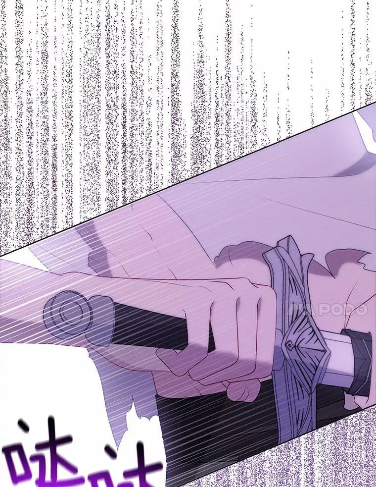 所以我和废皇太子结婚了漫画,13.黑龙沉睡之处3图