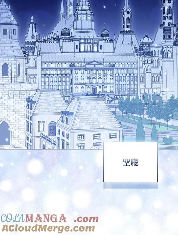 所以我和废皇太子结婚了漫画,第53话5图