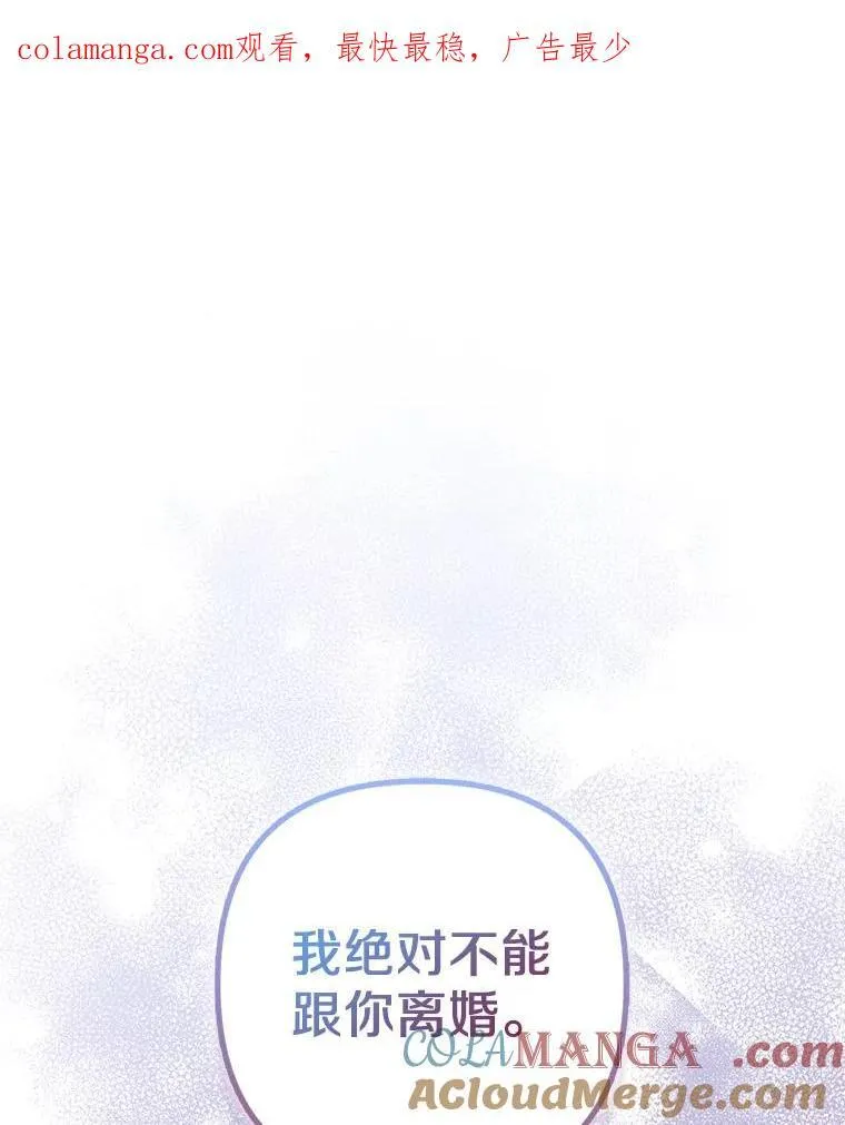 所以我和废皇太子结婚了漫画,40.无中生“友”1图