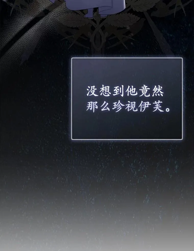 所以我和废皇太子结婚了漫画,2.魔女的炼金术4图