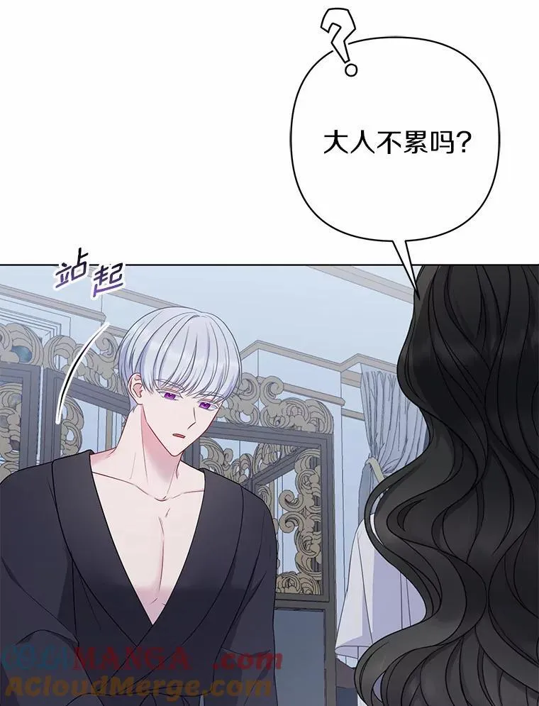 所以我和废皇太子结婚了漫画,8.救赎5图