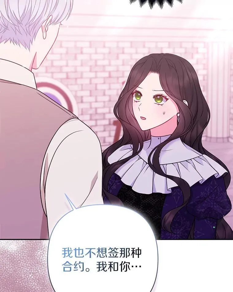 所以我和废皇太子结婚了漫画,40.无中生“友”3图