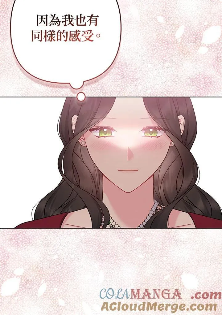 所以我和废皇太子结婚了漫画,第52话1图