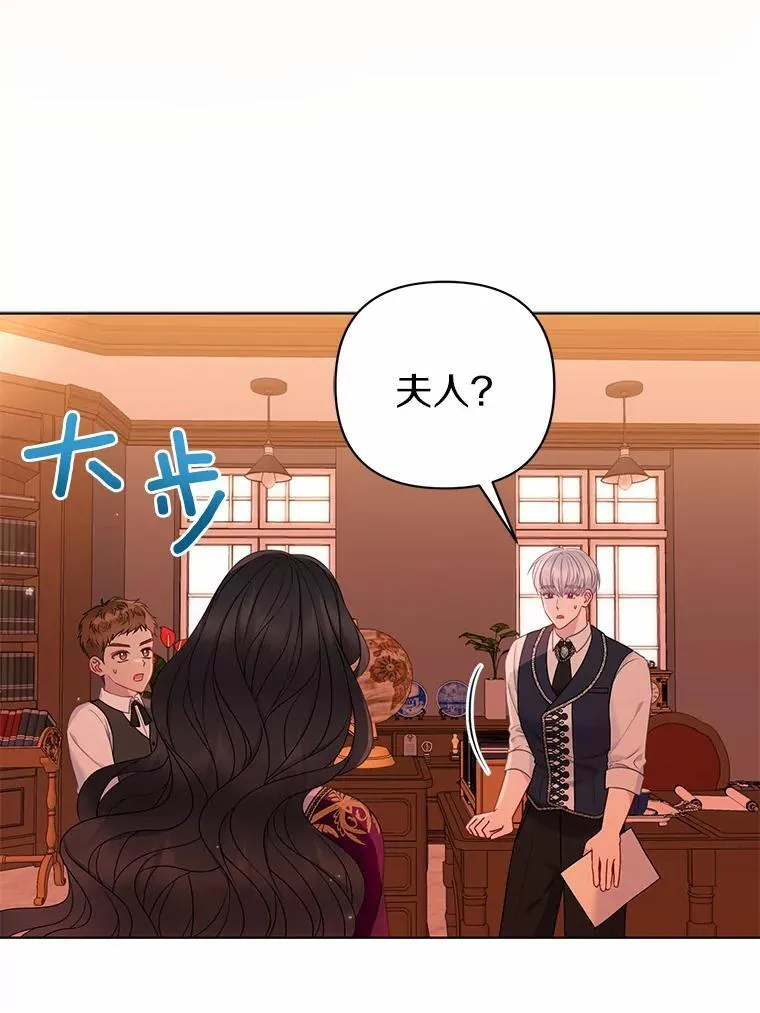 所以我和废皇太子结婚了漫画,15.恶缘3图