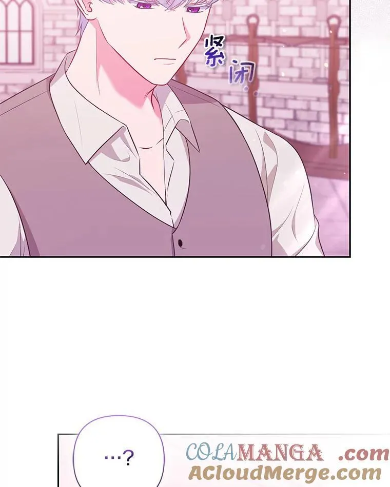 所以我和废皇太子结婚了漫画,40.无中生“友”5图