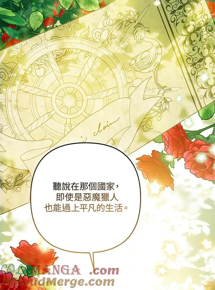 所以我和废皇太子结婚了漫画,第64话1图