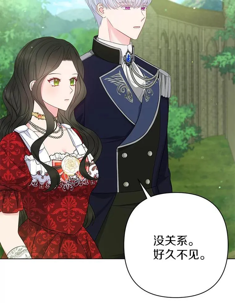 所以我和废皇太子结婚了漫画,25.传说中的三皇子2图