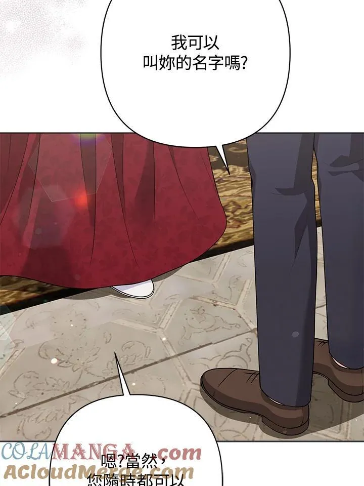 所以我和废皇太子结婚了漫画,第50话5图