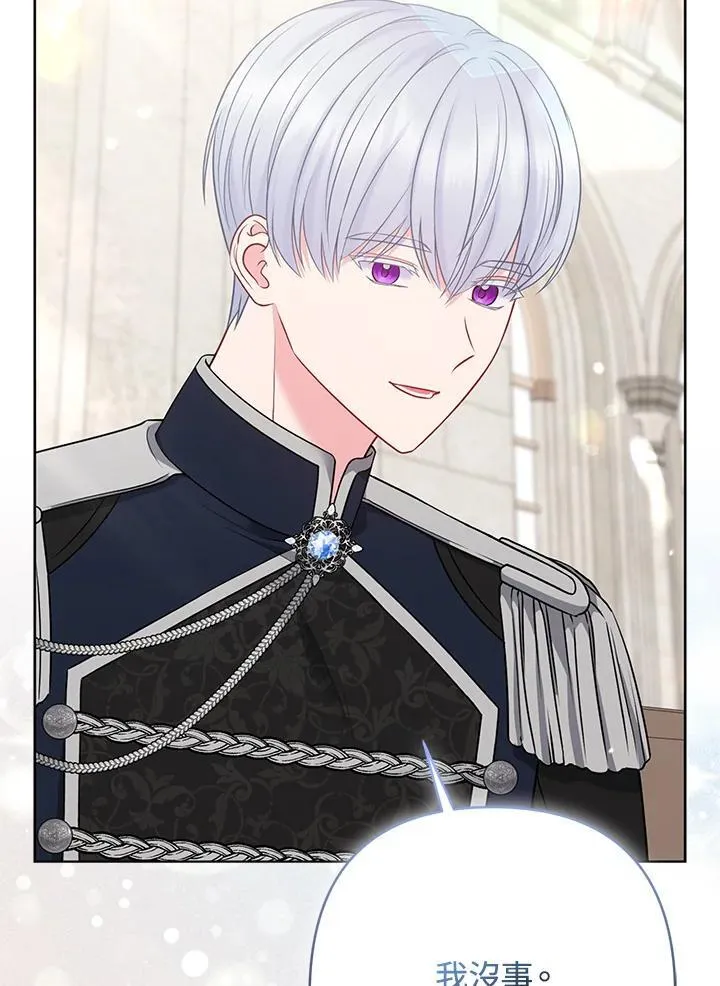 所以我和废皇太子结婚了漫画,第45话4图
