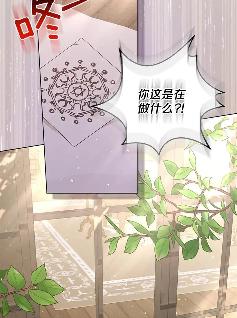 所以我和废皇太子结婚了漫画,30.一周之期2图