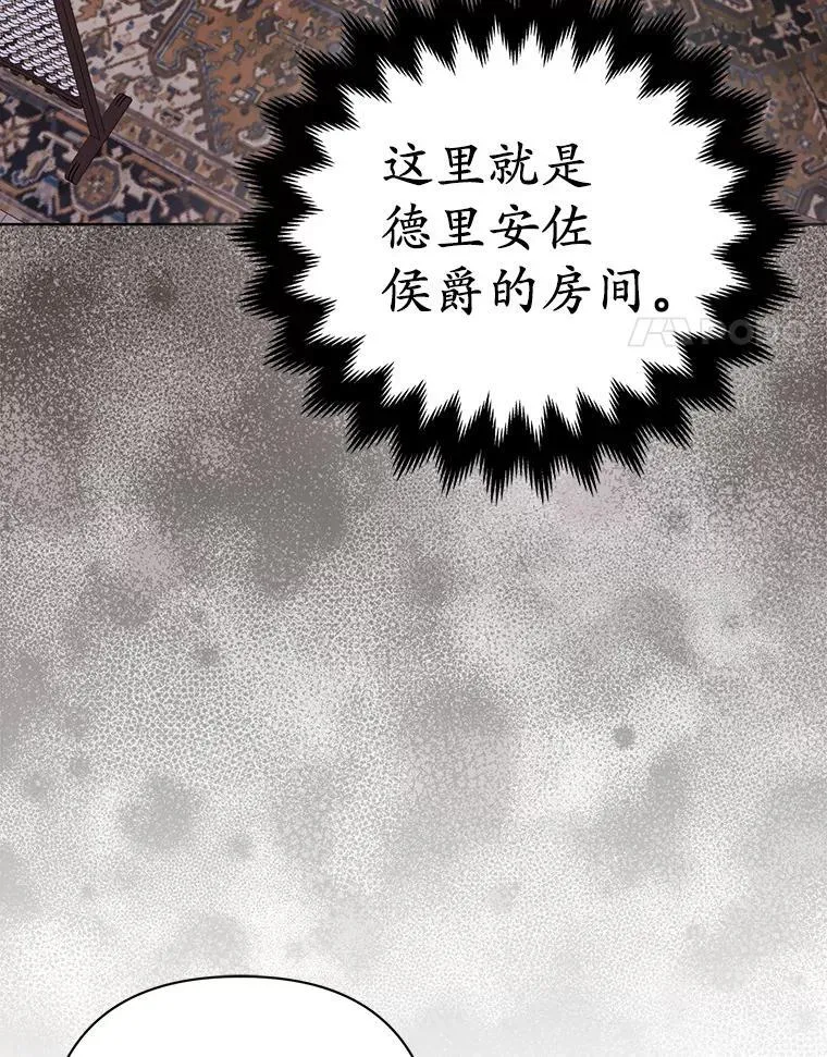 所以我和废皇太子结婚了漫画,24.迷情香4图