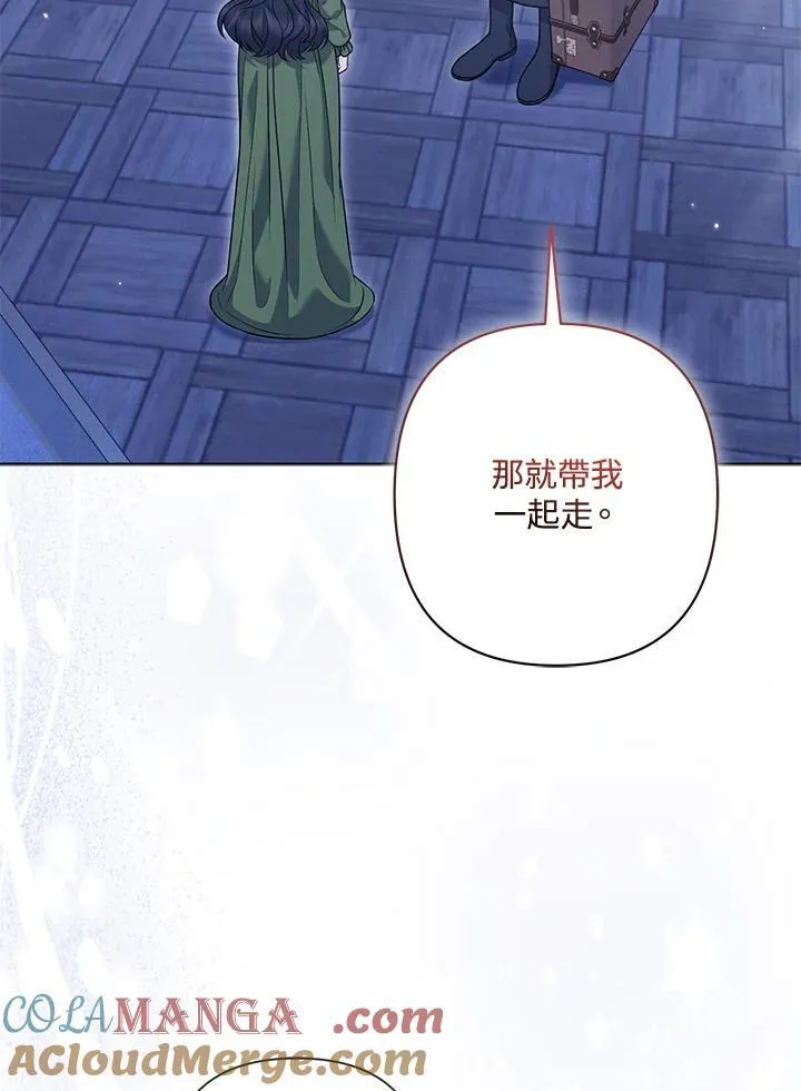 所以我和废皇太子结婚了漫画,第64话5图