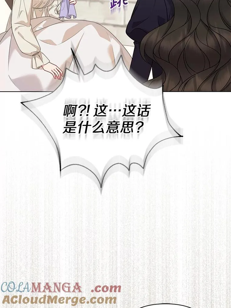 所以我和废皇太子结婚了漫画,44.无法传递的真心（本季完）5图