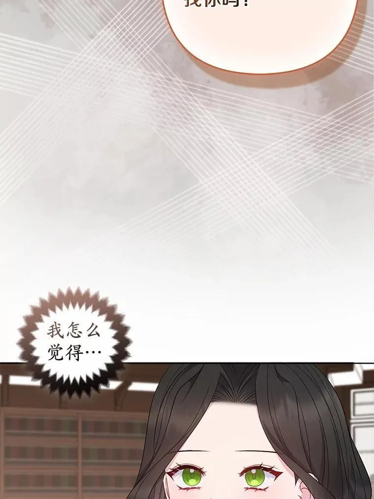 所以我和废皇太子结婚了漫画,10.唯一的条件1图