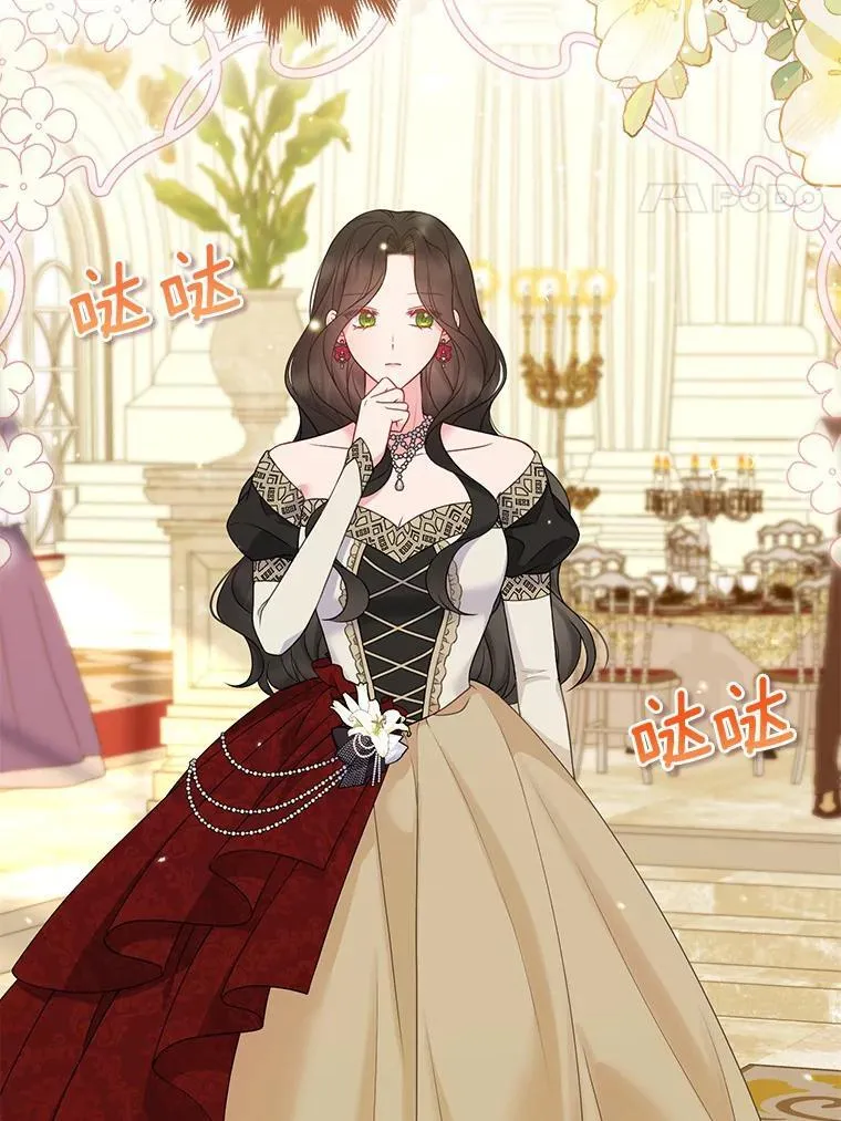 所以我和废皇太子结婚了漫画,42.逃离舞会4图