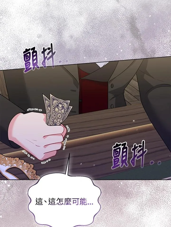 所以我和废皇太子结婚了漫画,第48话3图