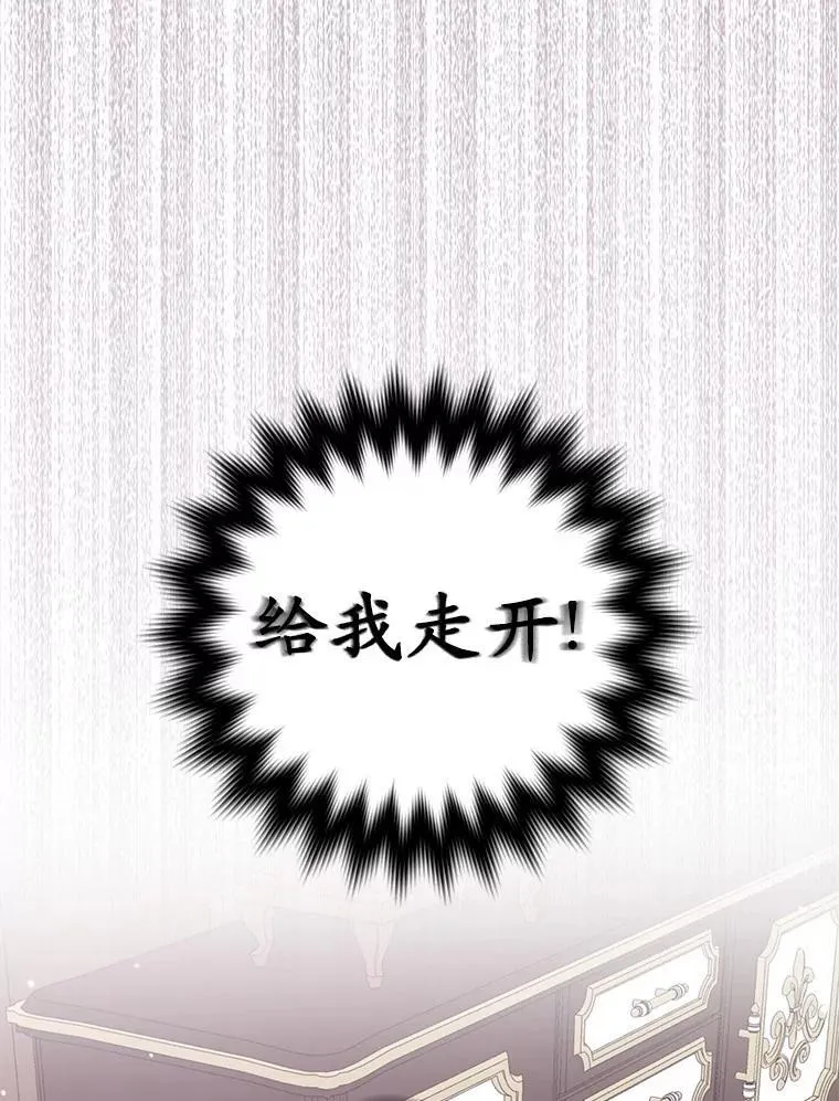 所以我和废皇太子结婚了漫画,24.迷情香2图