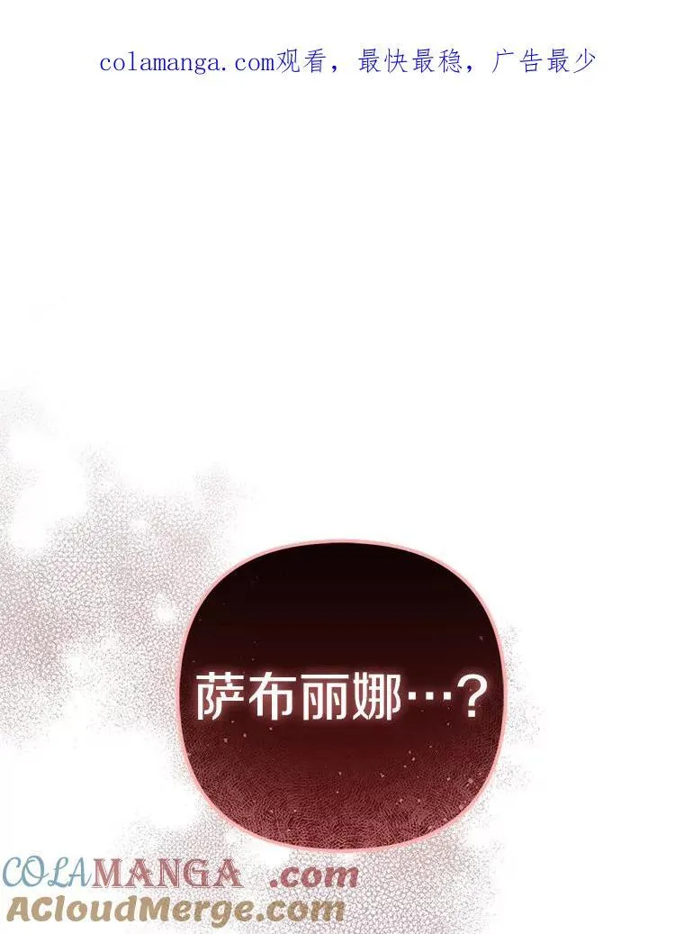 所以我和废皇太子结婚了漫画,41.皇帝的奖赏1图