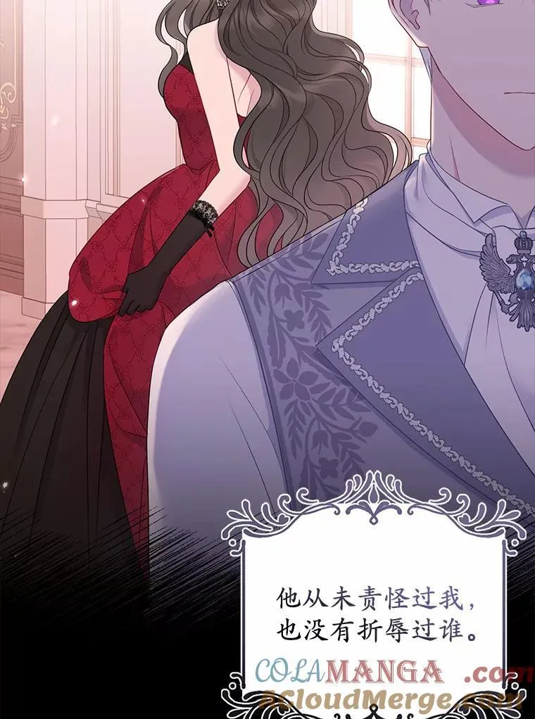 所以我和废皇太子结婚了漫画,2.魔女的炼金术1图