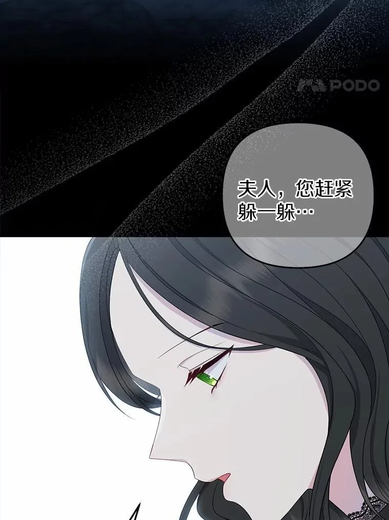 所以我和废皇太子结婚了漫画,2.魔女的炼金术4图