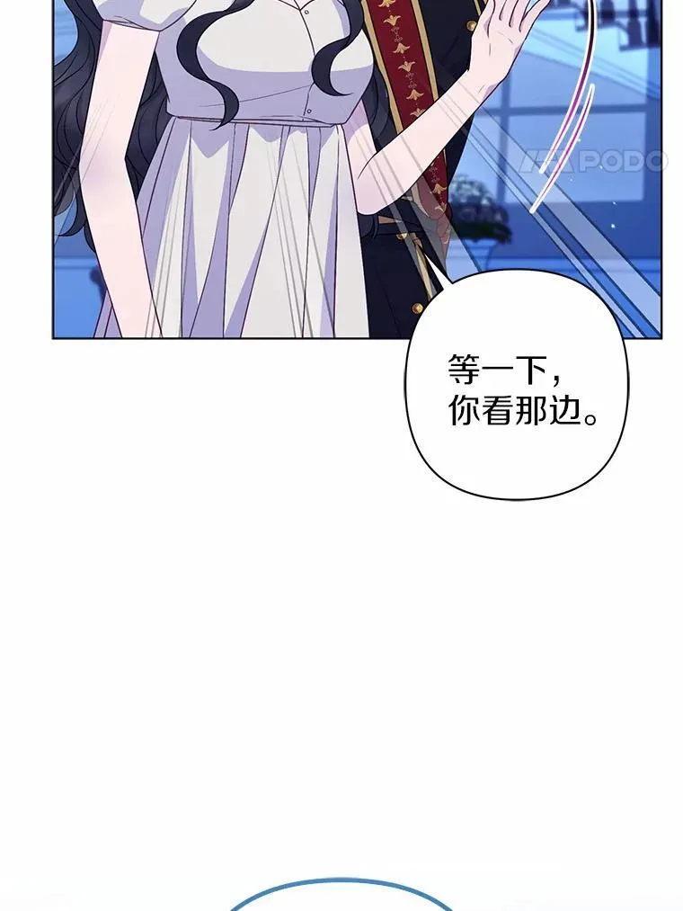 所以我和废皇太子结婚了漫画,29.恶魔的诅咒4图