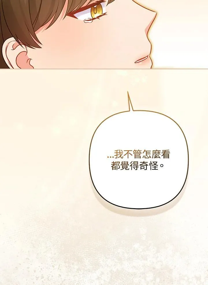 所以我和废皇太子结婚了漫画,第69话2图