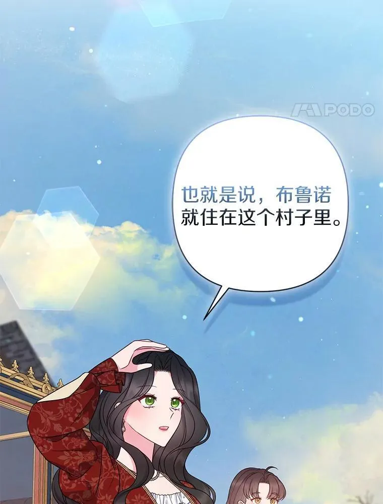 所以我和废皇太子结婚了漫画,38.天才炼金术士4图