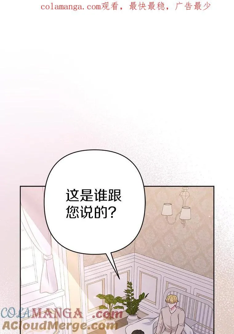 所以我和废皇太子结婚了漫画,30.一周之期1图