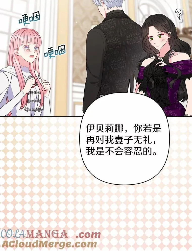 所以我和废皇太子结婚了漫画,31.未能送出的礼物1图