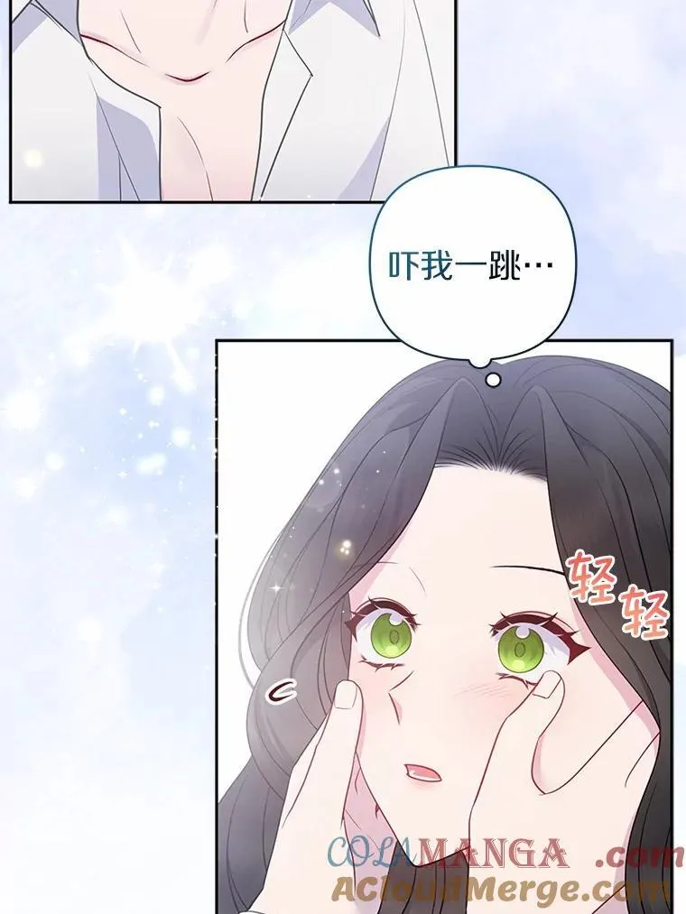 所以我和废皇太子结婚了漫画,14.恃宠而骄1图