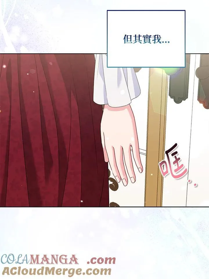 所以我和废皇太子结婚了漫画,第49话5图