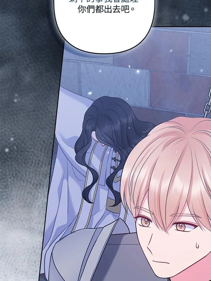 所以我和废皇太子结婚了漫画,第55话3图