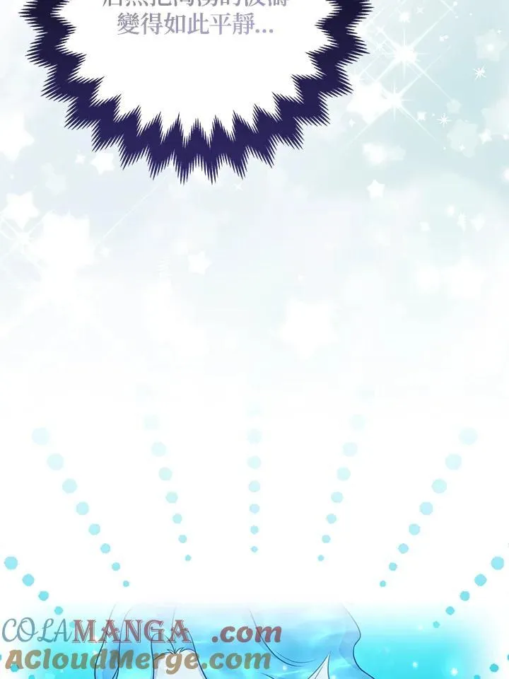 所以我和废皇太子结婚了漫画,第47话5图