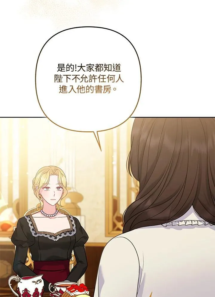 所以我和废皇太子结婚了漫画,第68话3图