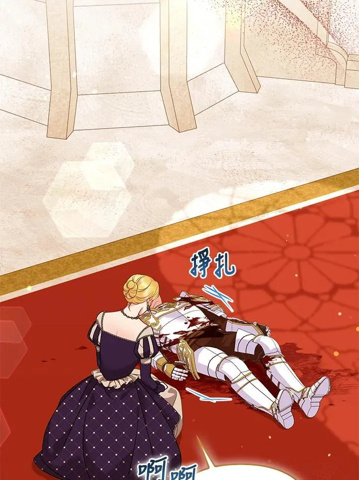 所以我和废皇太子结婚了漫画,第62话2图