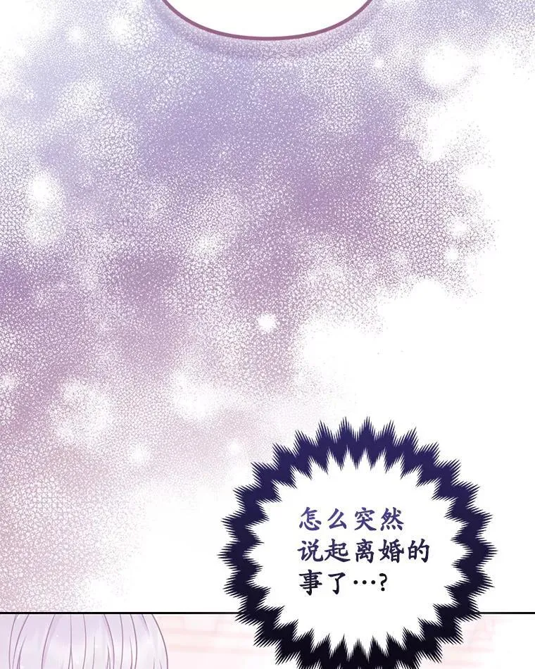 所以我和废皇太子结婚了漫画,40.无中生“友”2图