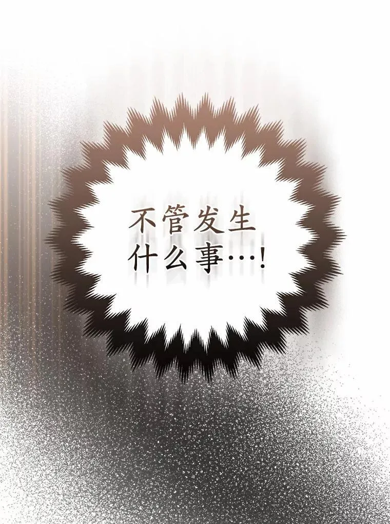 所以我和废皇太子结婚了漫画,1.爱人的背叛3图