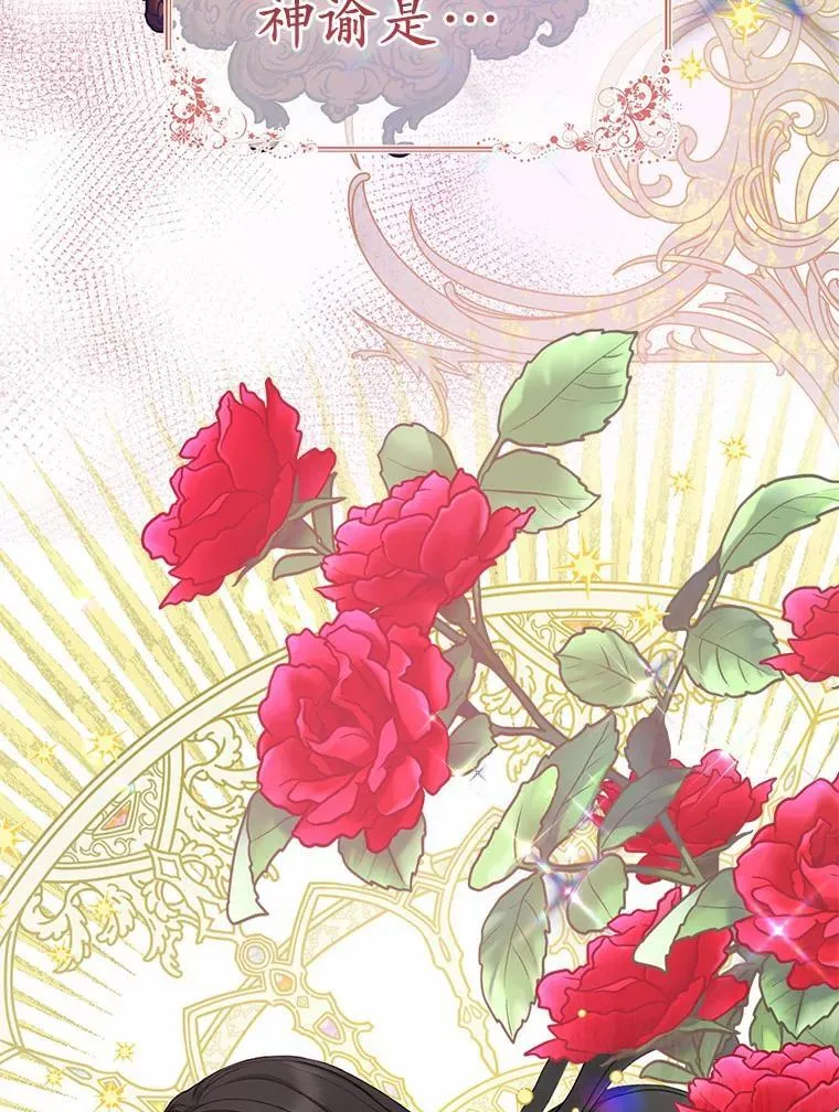 所以我和废皇太子结婚了漫画,1.爱人的背叛3图