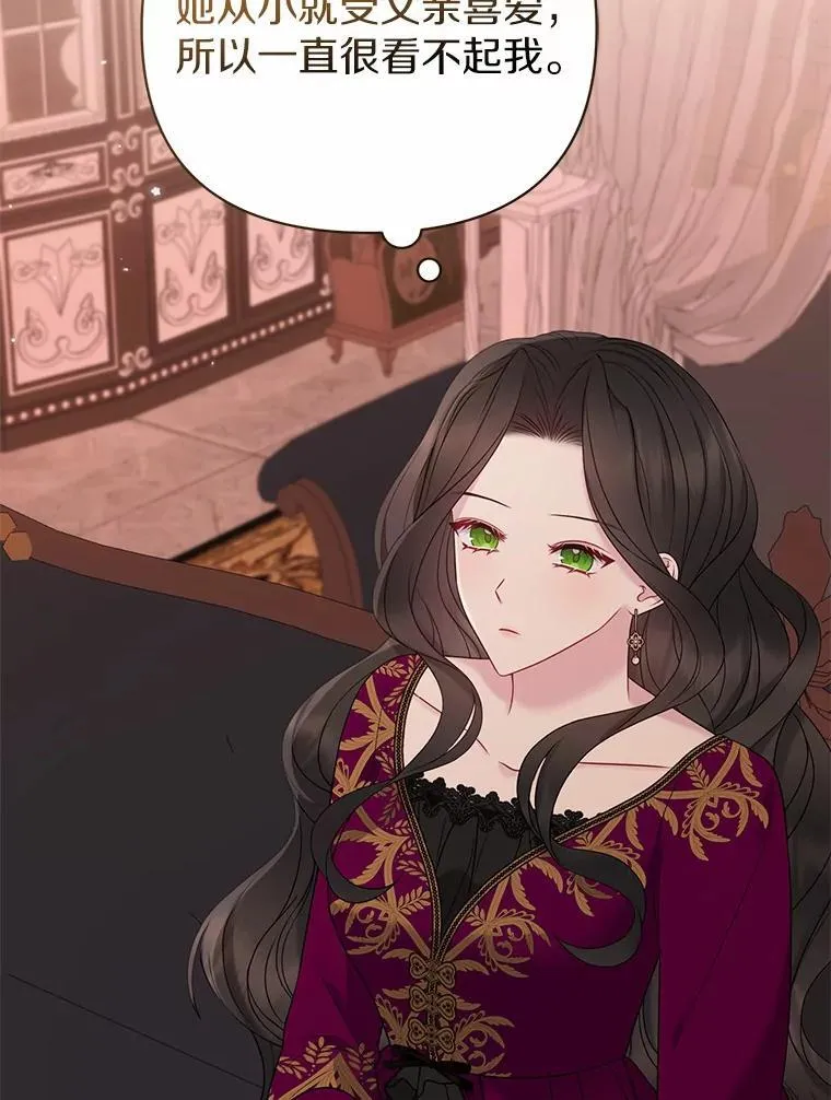 所以我和废皇太子结婚了漫画,16.女神之冠3图