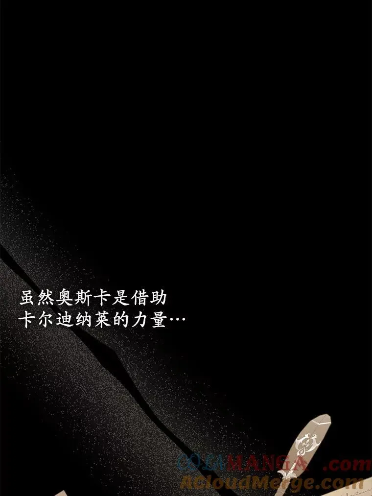 所以我和废皇太子结婚了漫画,21.追随者1图