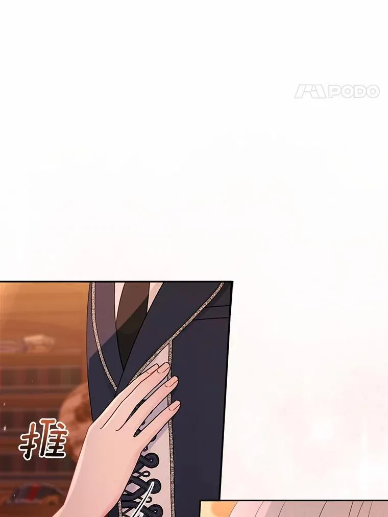 所以我和废皇太子结婚了漫画,15.恶缘4图