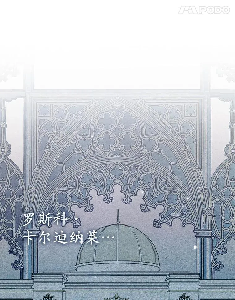 所以我和废皇太子结婚了漫画,39.大海之神2图