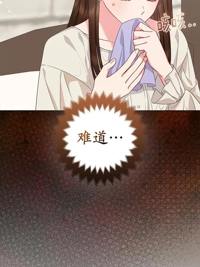 所以我和废皇太子结婚了漫画,44.无法传递的真心（本季完）3图
